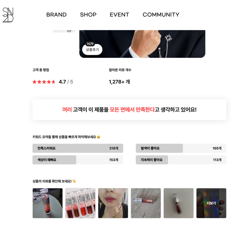 리뷰에이드 | 고객을 만드는 감성 리뷰 마케팅 솔루션
